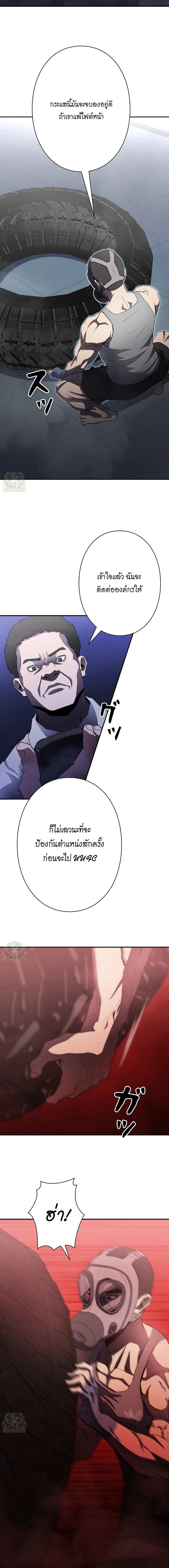 The Villain of the Octagon ตอนที่ 8 16
