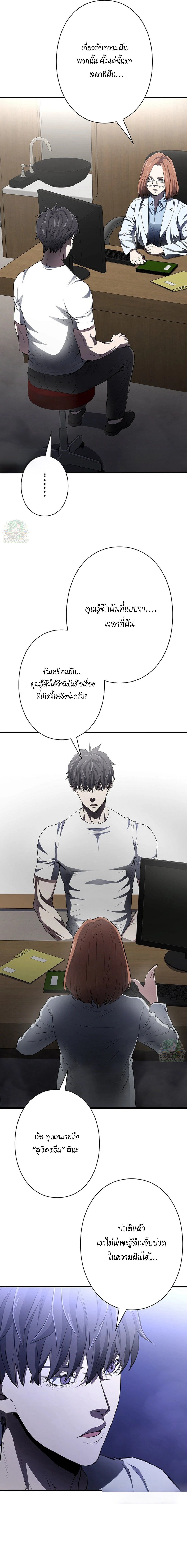 The Villain of the Octagon ตอนที่ 8 18