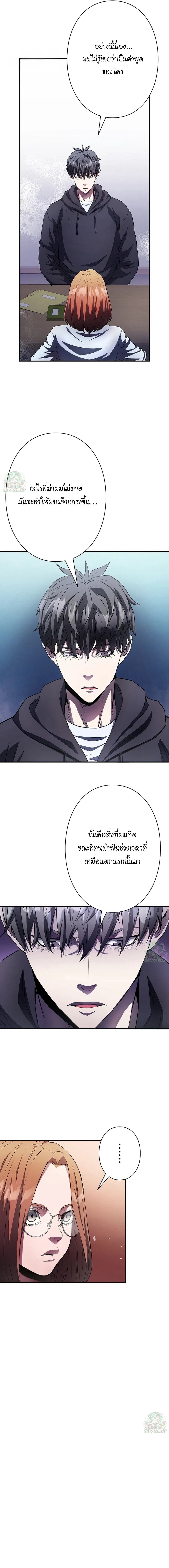 The Villain of the Octagon ตอนที่ 11 14