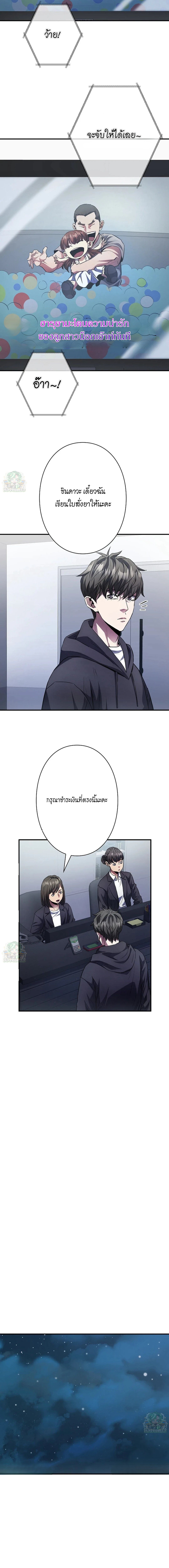 The Villain of the Octagon ตอนที่ 11 16