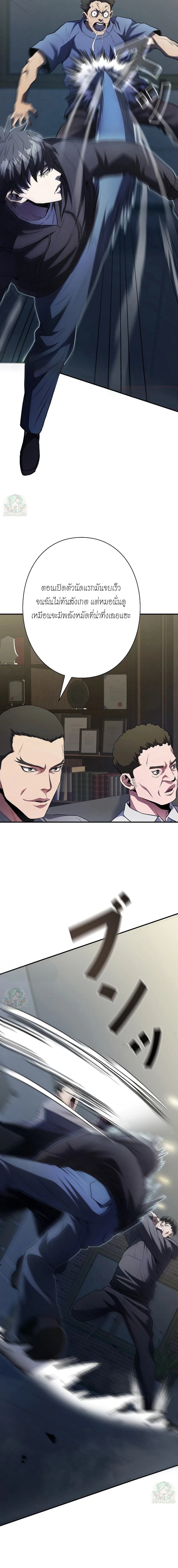 The Villain of the Octagon ตอนที่ 12 2