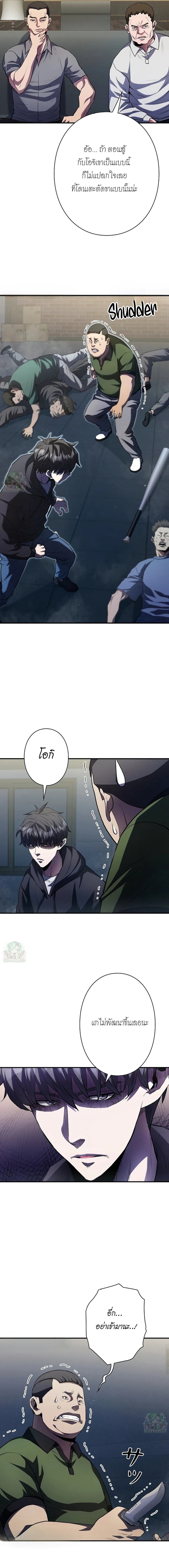 The Villain of the Octagon ตอนที่ 12 5