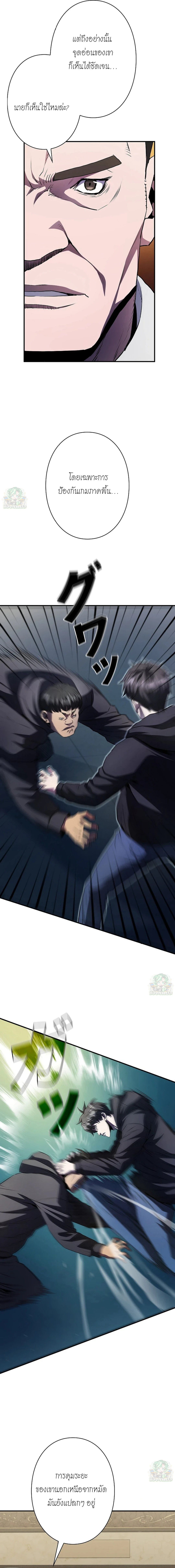 The Villain of the Octagon ตอนที่ 12 4
