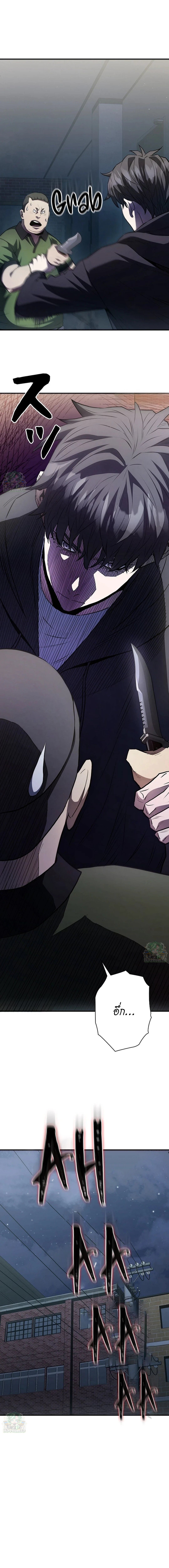 The Villain of the Octagon ตอนที่ 12 6