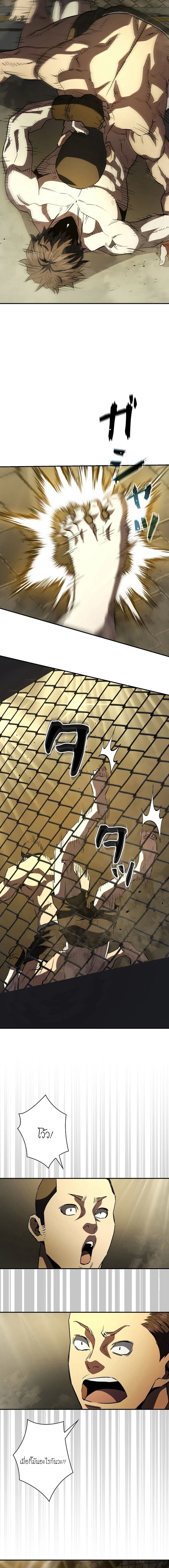 The Villain of the Octagon ตอนที่ 14 16