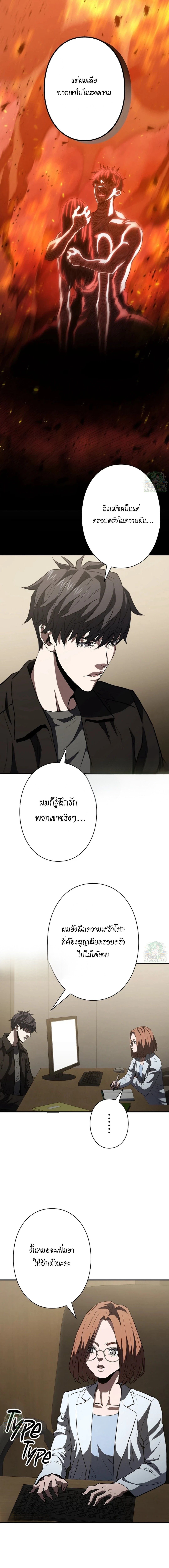 The Villain of the Octagon ตอนที่ 16 13