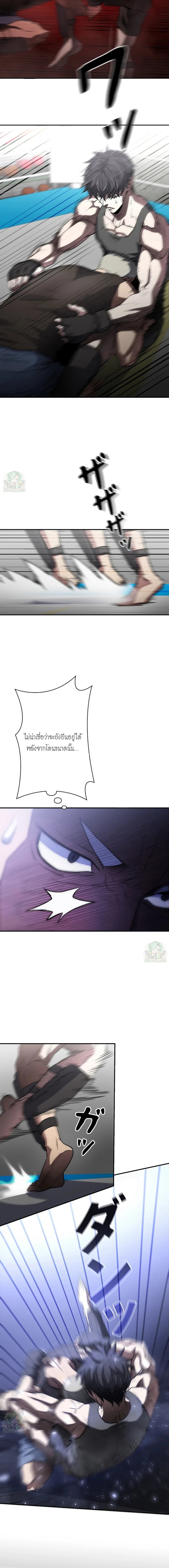 The Villain of the Octagon ตอนที่ 17 7