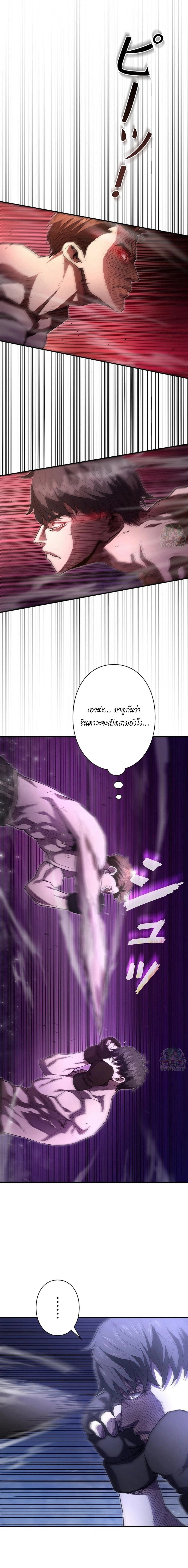 The Villain of the Octagon ตอนที่ 20 13
