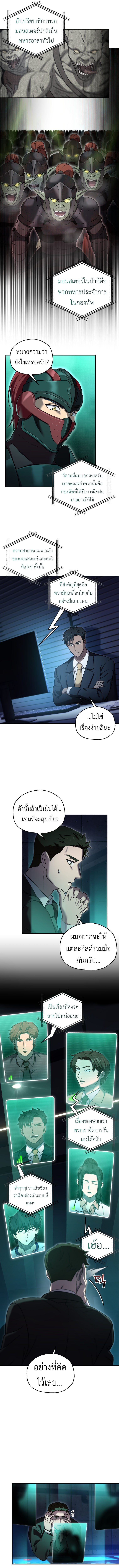 Solo Resurrection ตอนที่ 46 9