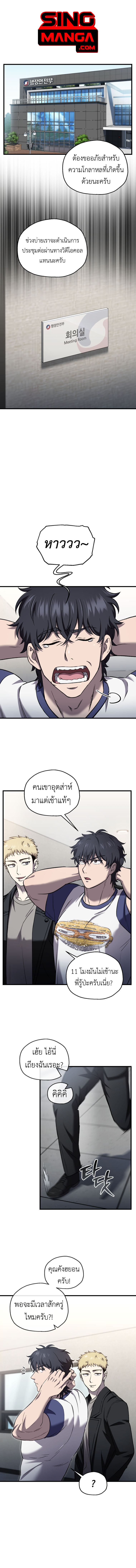 Solo Resurrection ตอนที่ 46 1