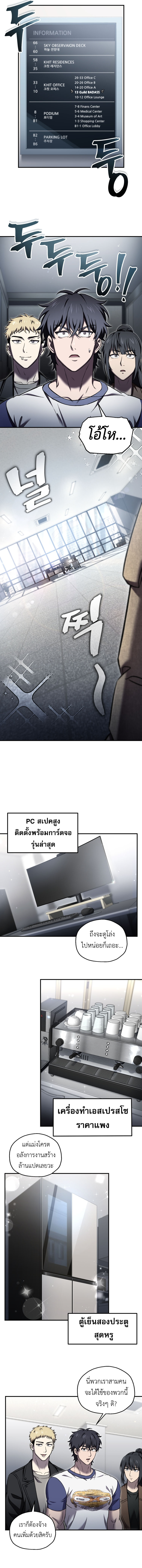 Solo Resurrection ตอนที่ 46 3