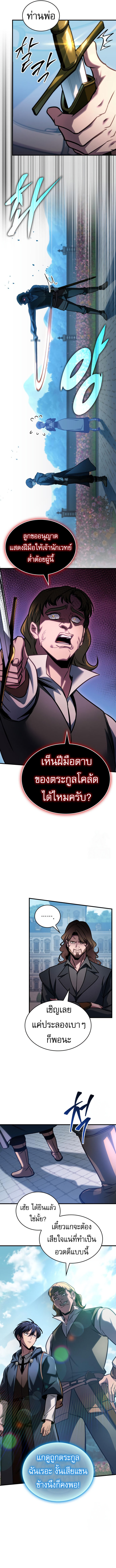 My Exclusive Tower Guide ตอนที่ 63 6
