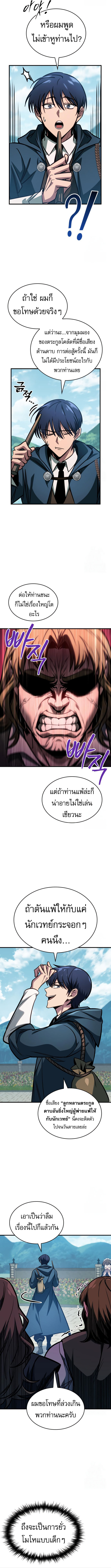 My Exclusive Tower Guide ตอนที่ 63 4