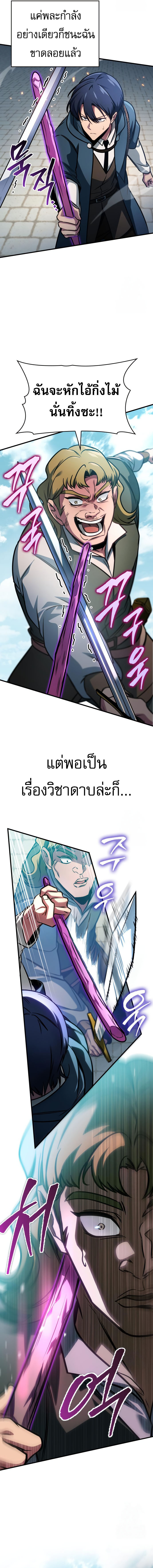 My Exclusive Tower Guide ตอนที่ 63 9