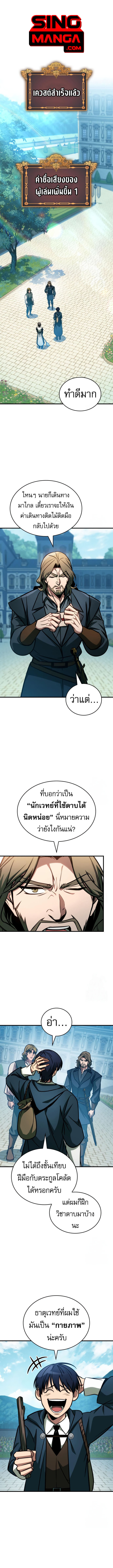 My Exclusive Tower Guide ตอนที่ 63 1