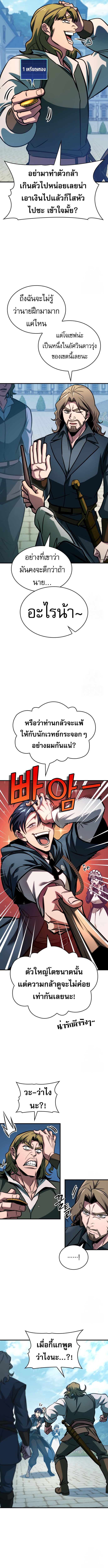 My Exclusive Tower Guide ตอนที่ 63 3