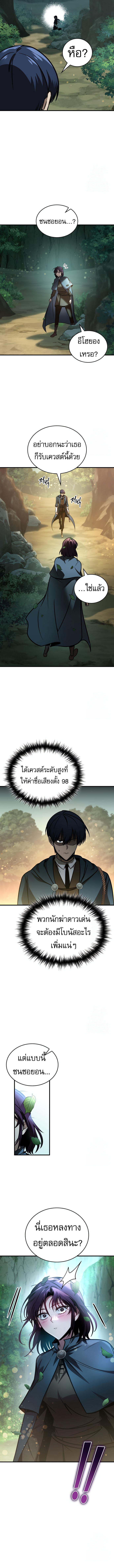 My Exclusive Tower Guide ตอนที่ 64 12