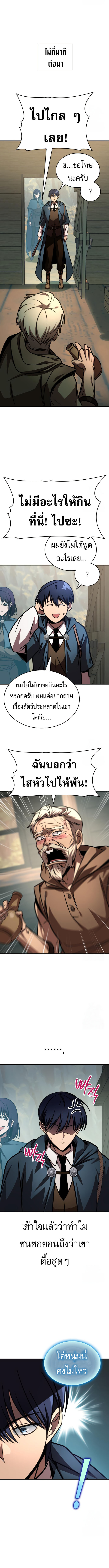 My Exclusive Tower Guide ตอนที่ 64 14