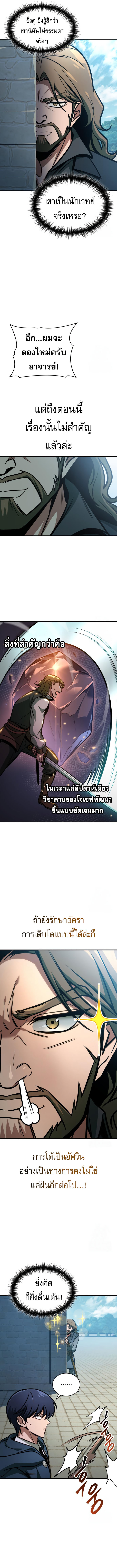 My Exclusive Tower Guide ตอนที่ 64 2