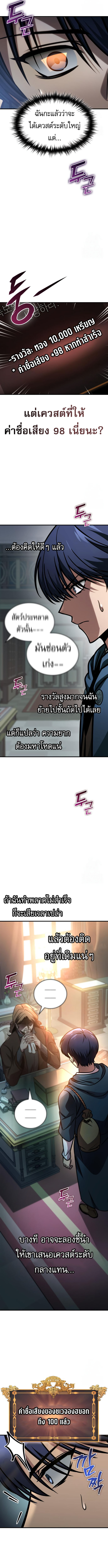 My Exclusive Tower Guide ตอนที่ 64 8