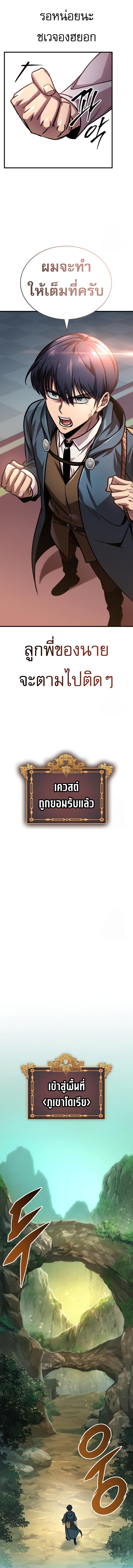 My Exclusive Tower Guide ตอนที่ 64 10