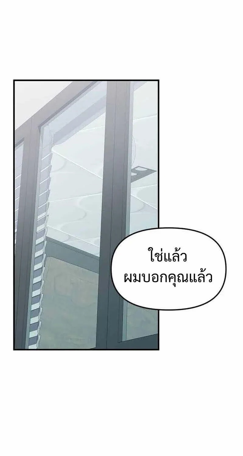 I Obtained a Mythic Item ตอนที่ 129 2