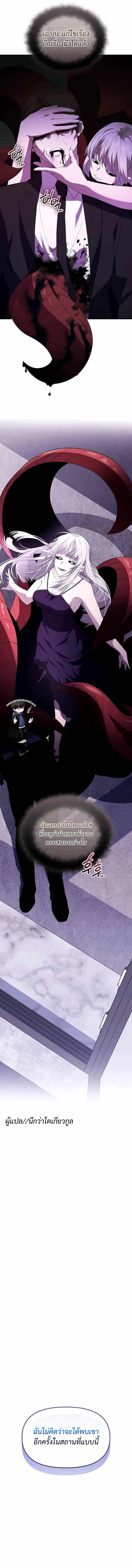 I Obtained a Mythic Item ตอนที่ 129 6