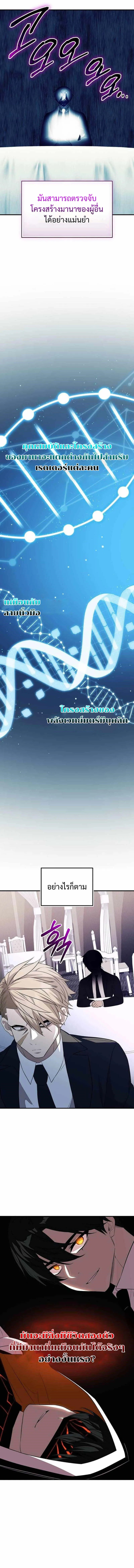 I Obtained a Mythic Item ตอนที่ 129 9