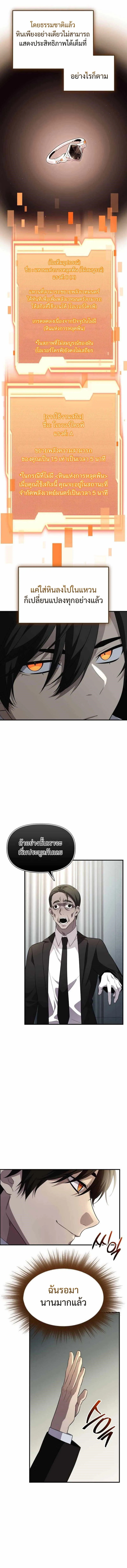 I Obtained a Mythic Item ตอนที่ 129 13
