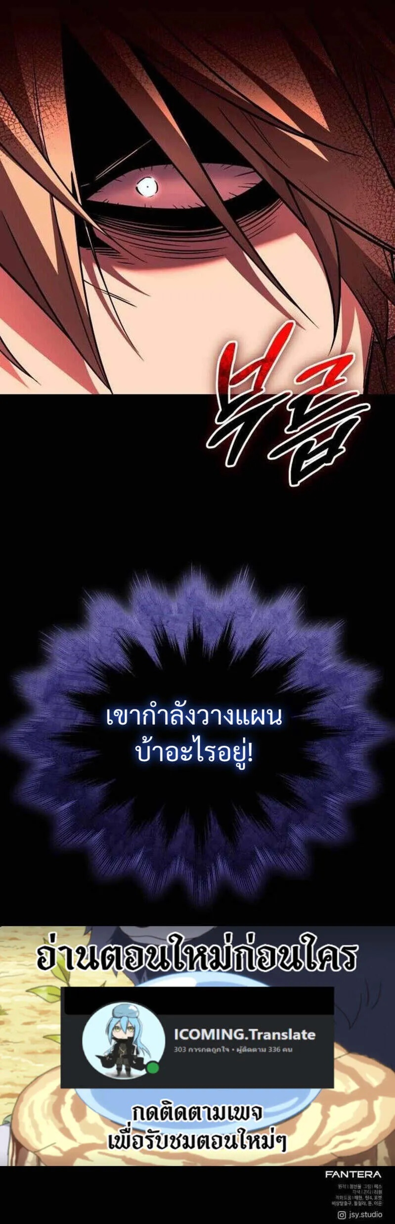 I Obtained a Mythic Item ตอนที่ 129 17