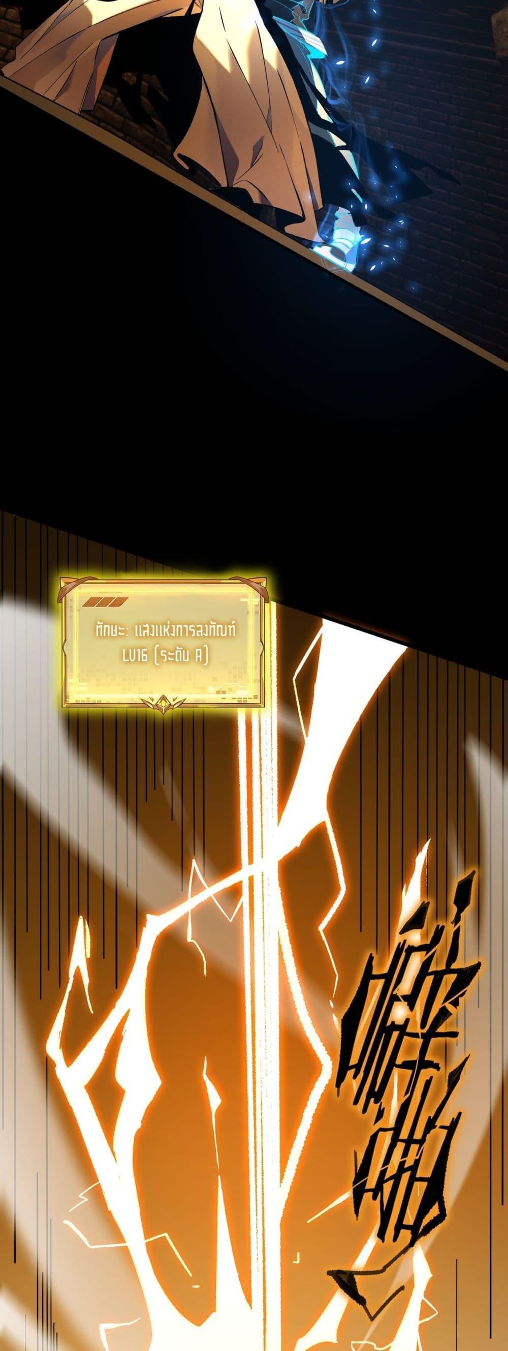 SSS Grade Saint Knight ตอนที่ 76 8