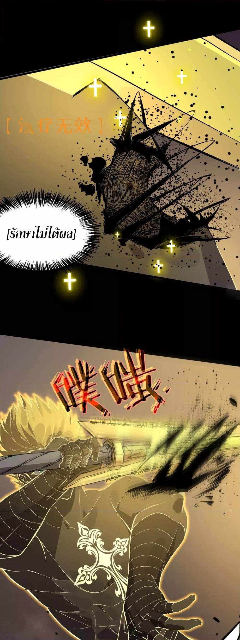 SSS Grade Saint Knight ตอนที่ 76 2
