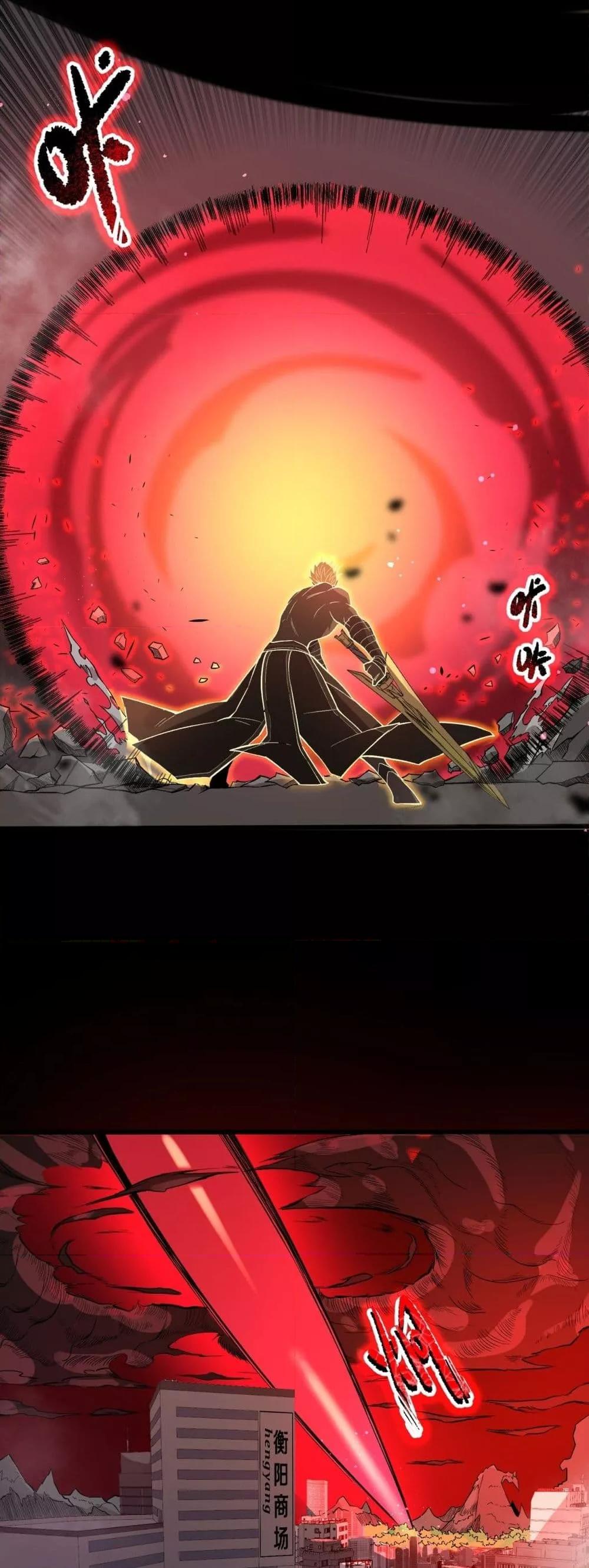 SSS Grade Saint Knight ตอนที่ 76 5