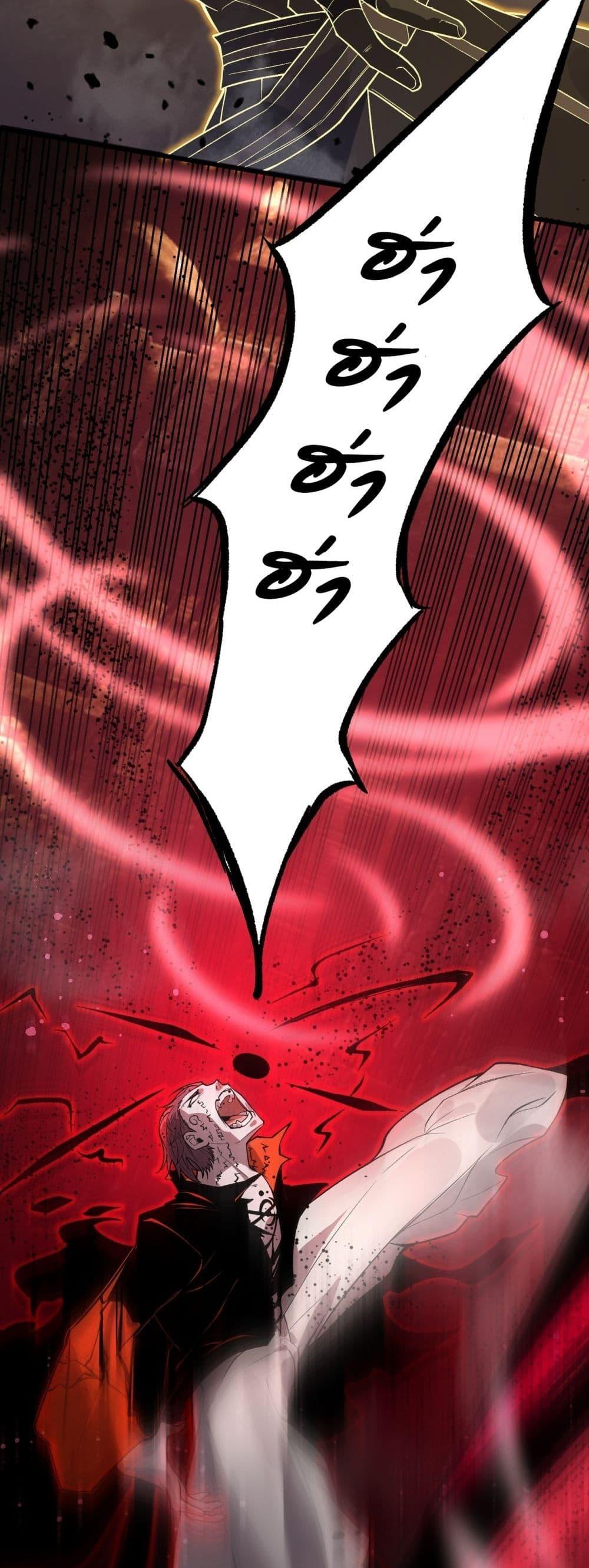 SSS Grade Saint Knight ตอนที่ 76 3