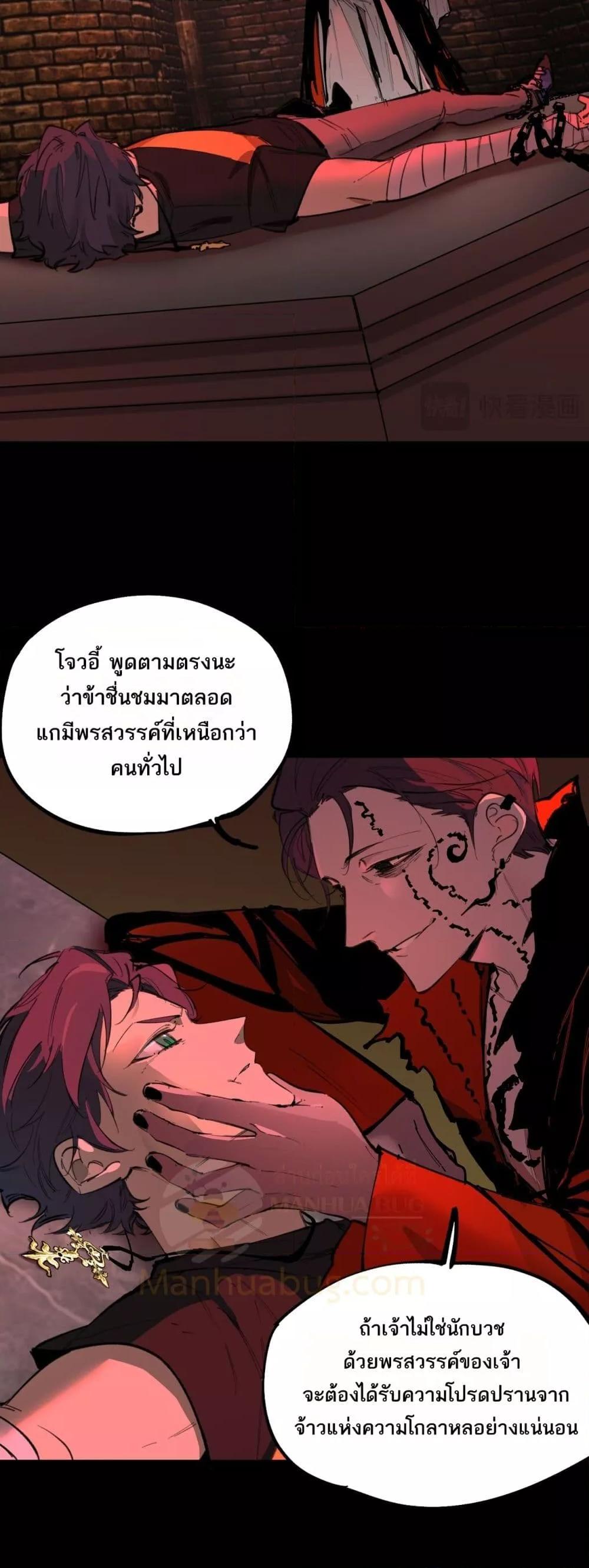 SSS Grade Saint Knight ตอนที่ 76 15