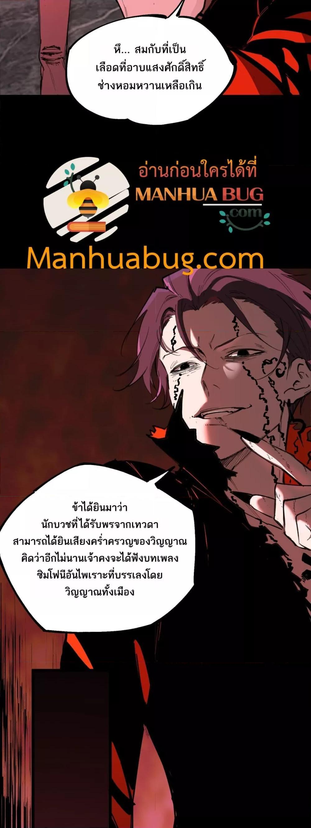 SSS Grade Saint Knight ตอนที่ 76 17