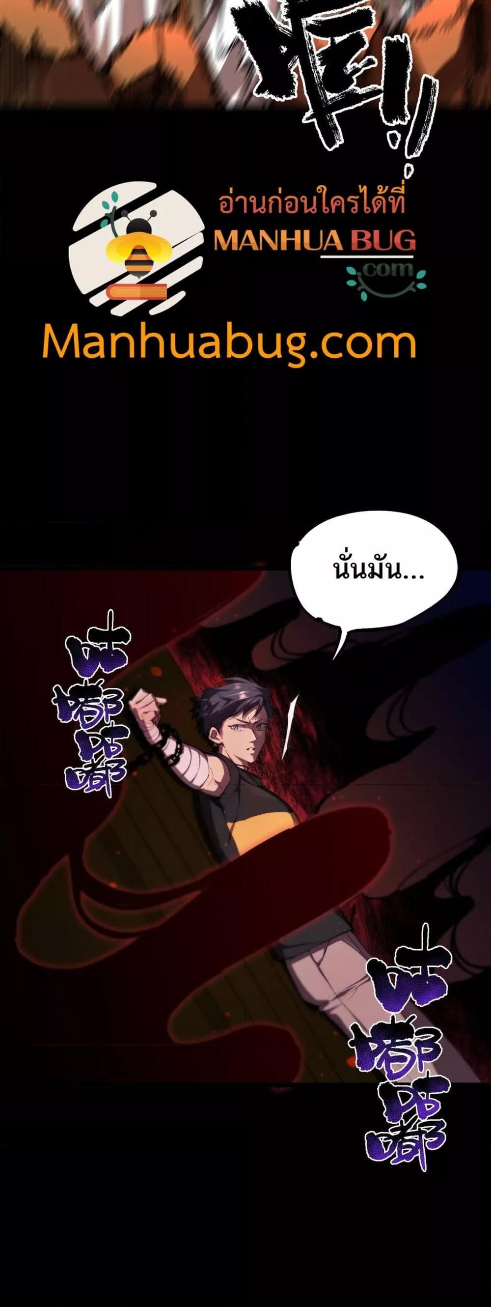 SSS Grade Saint Knight ตอนที่ 76 20