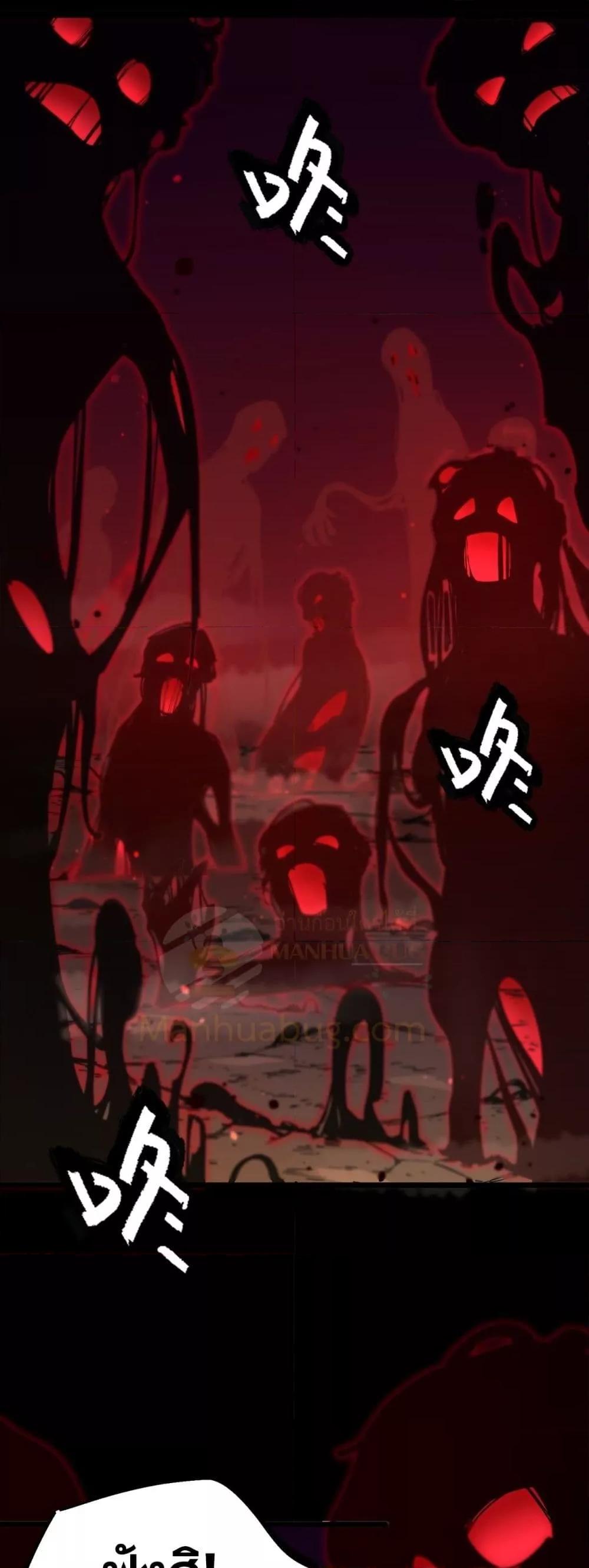 SSS Grade Saint Knight ตอนที่ 76 21