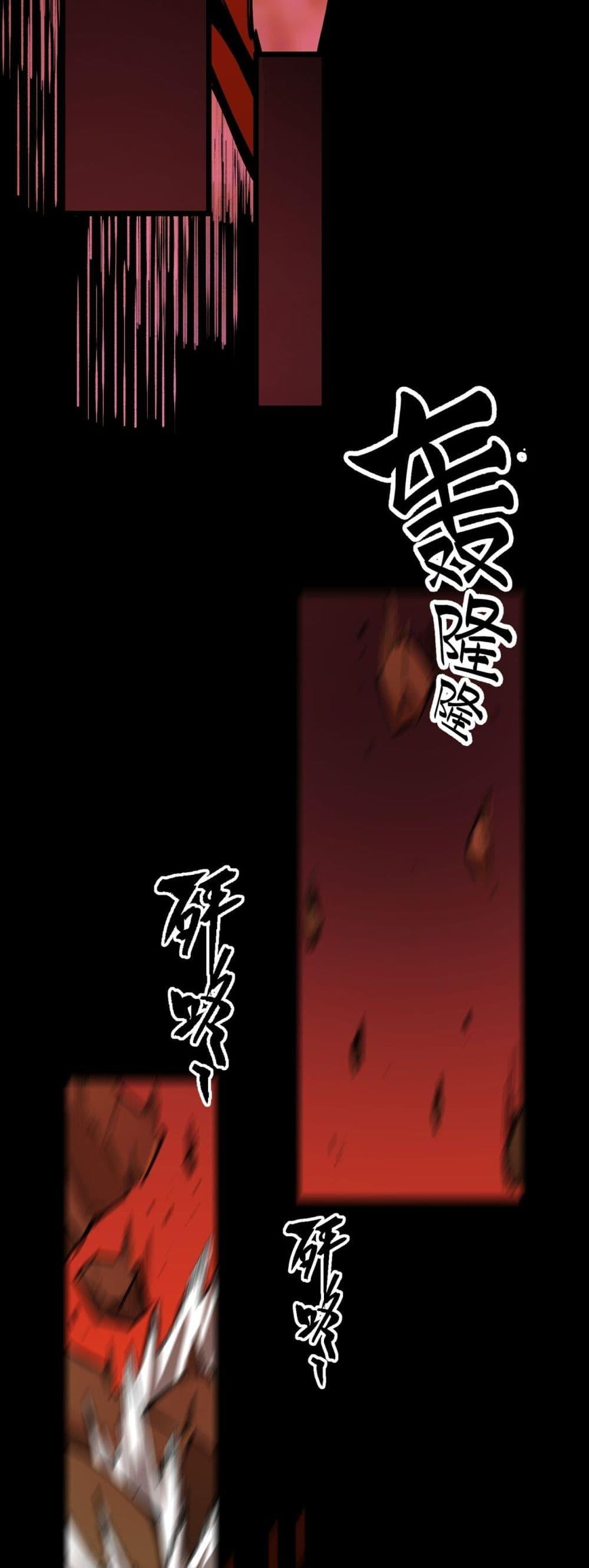 SSS Grade Saint Knight ตอนที่ 76 18