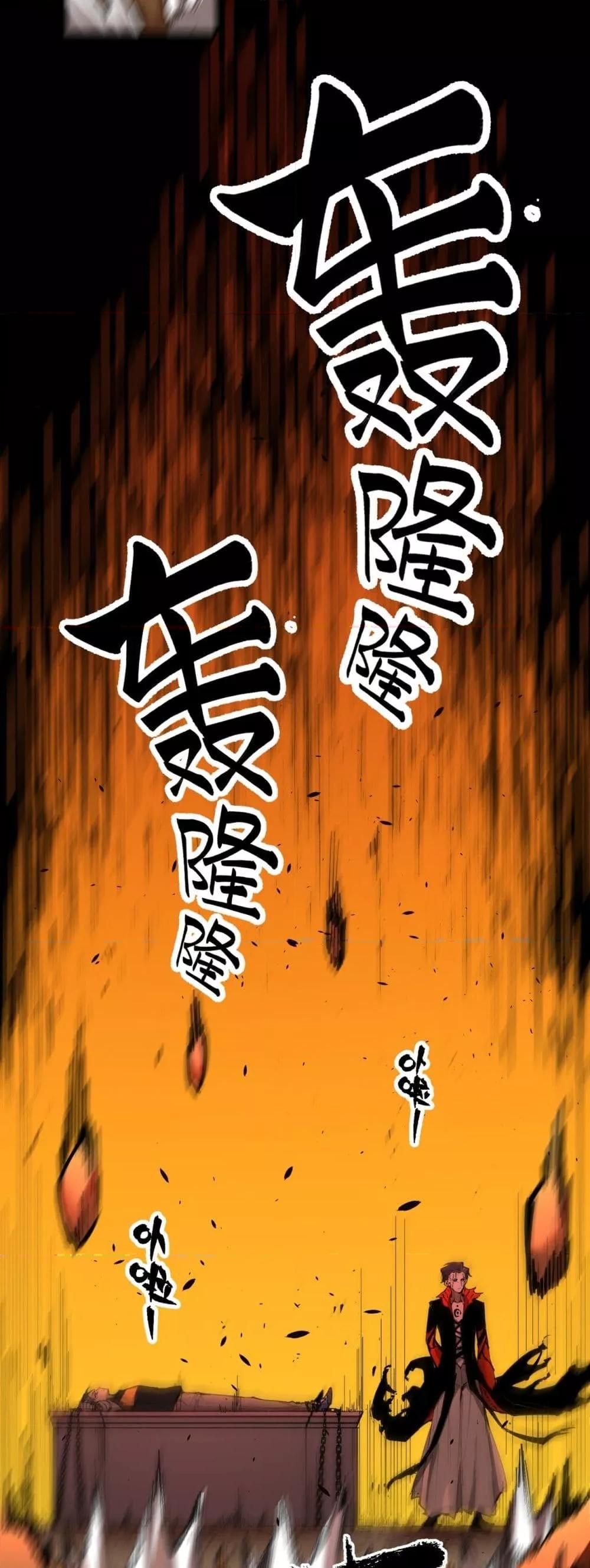 SSS Grade Saint Knight ตอนที่ 76 19