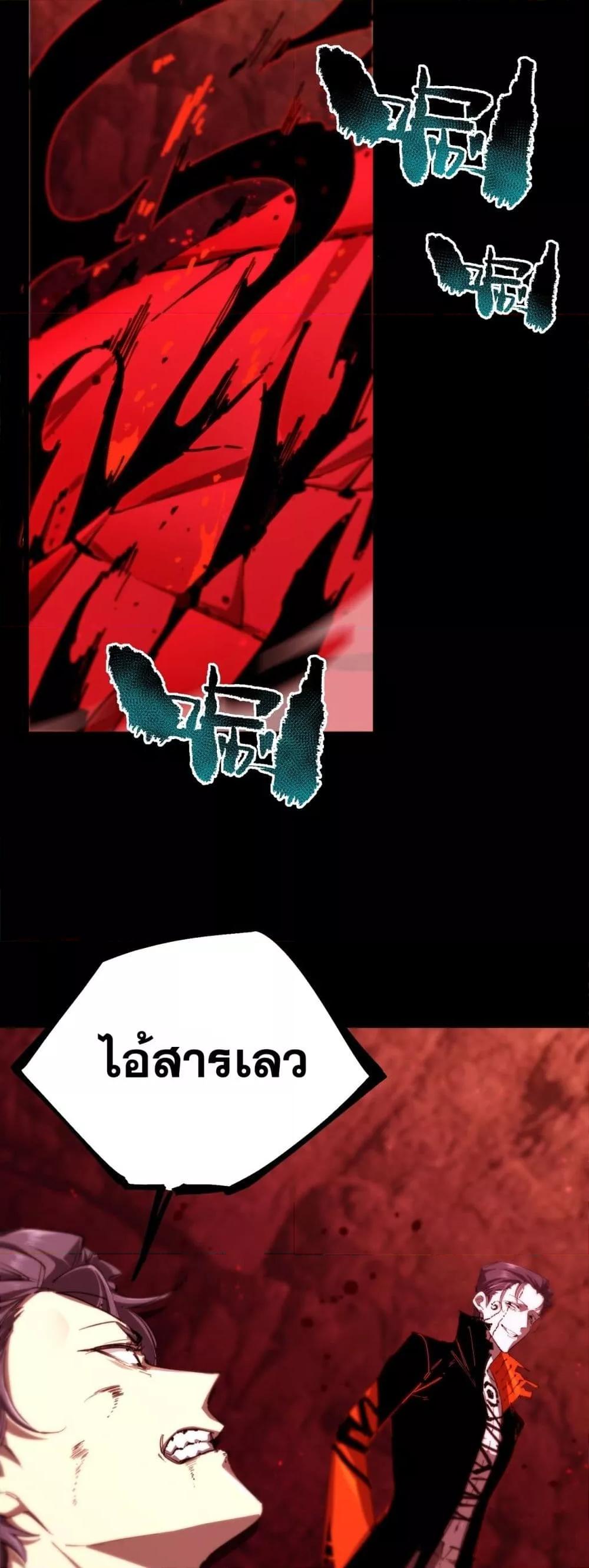 SSS Grade Saint Knight ตอนที่ 76 28