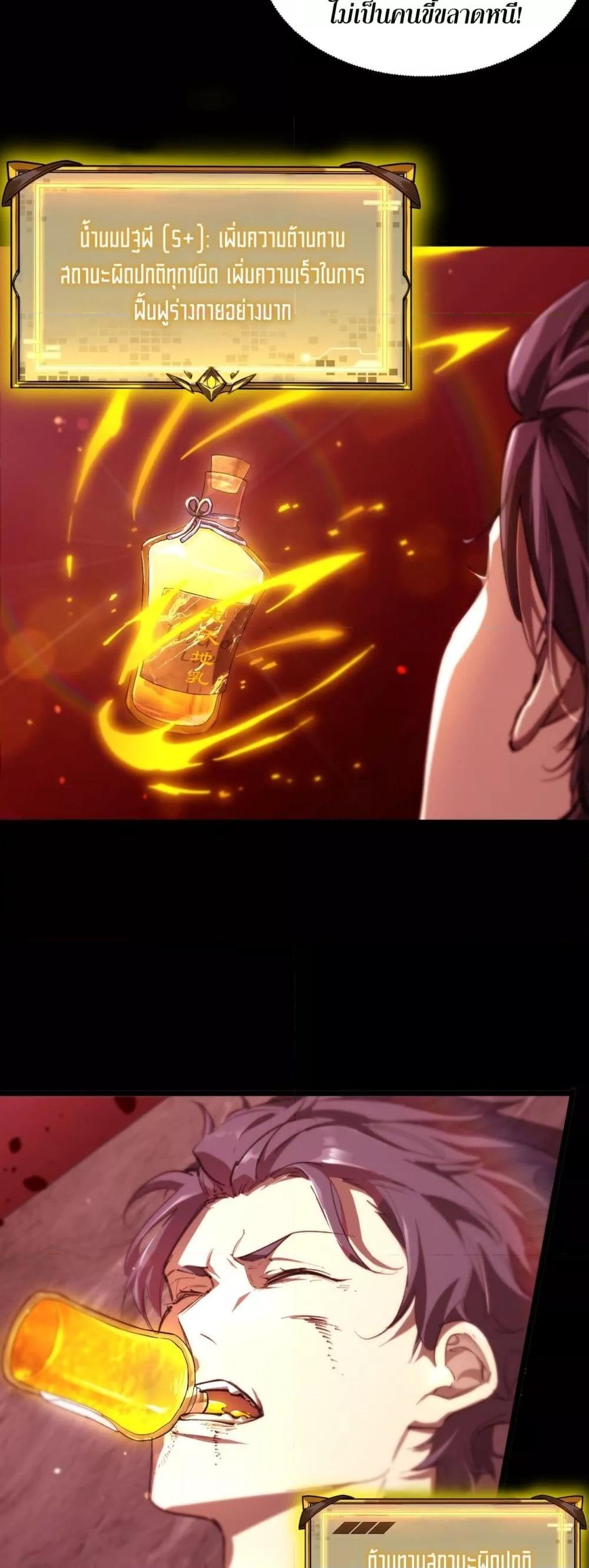 SSS Grade Saint Knight ตอนที่ 76 30