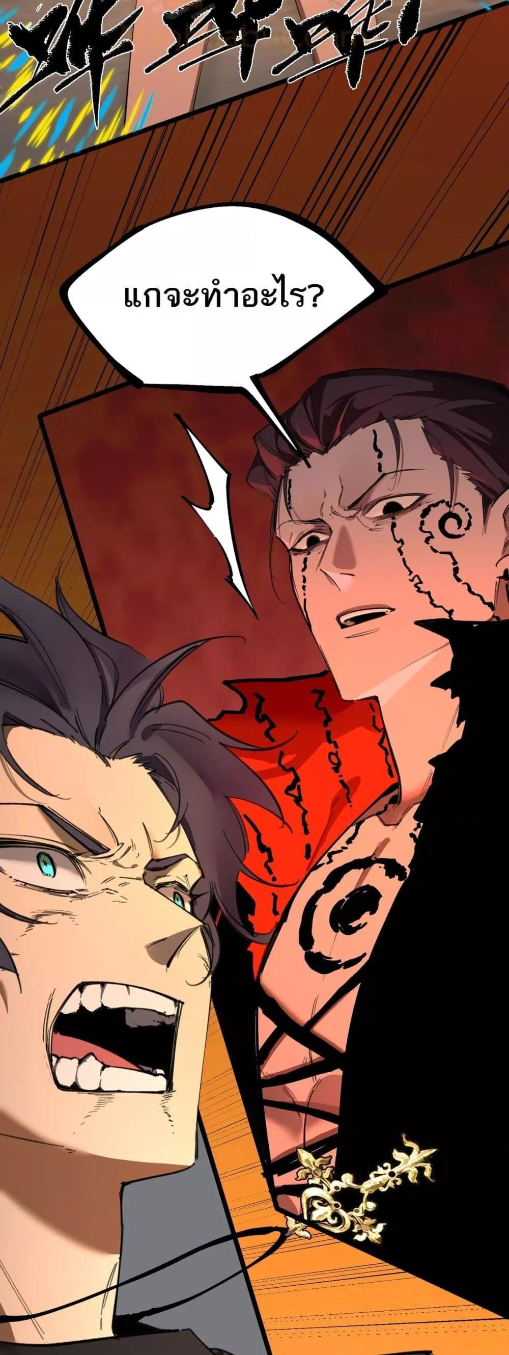 SSS Grade Saint Knight ตอนที่ 76 33
