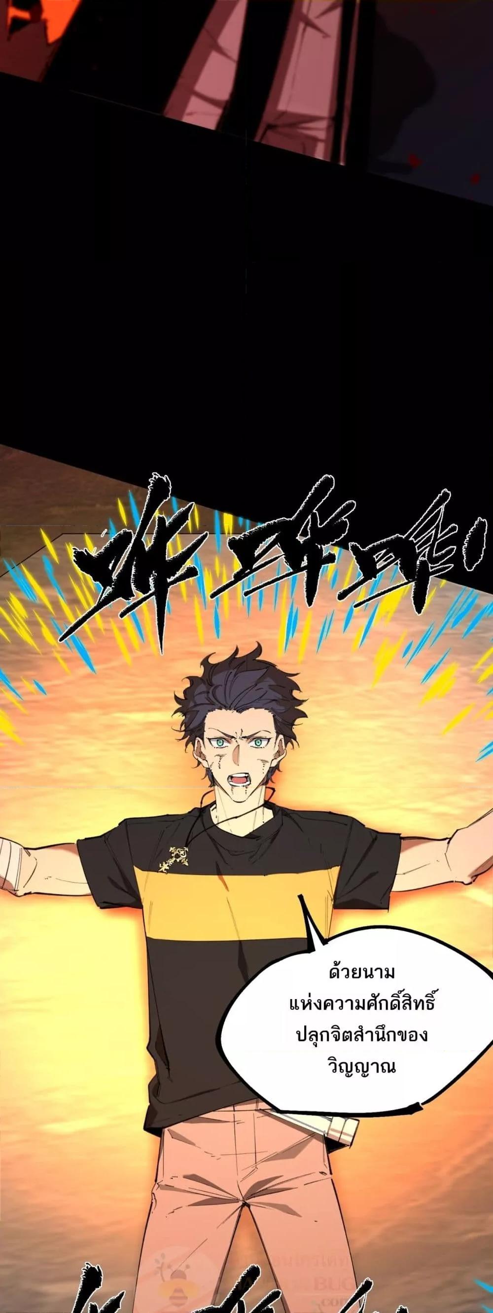SSS Grade Saint Knight ตอนที่ 76 32