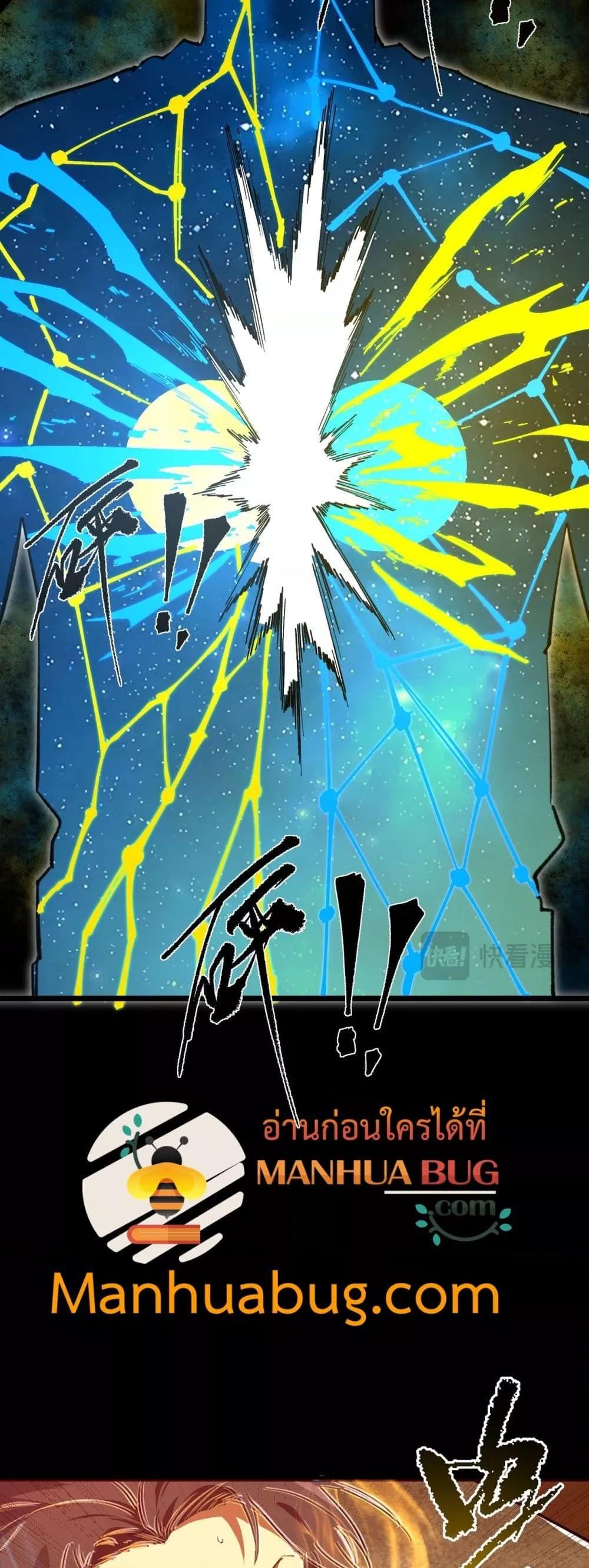 SSS Grade Saint Knight ตอนที่ 76 37
