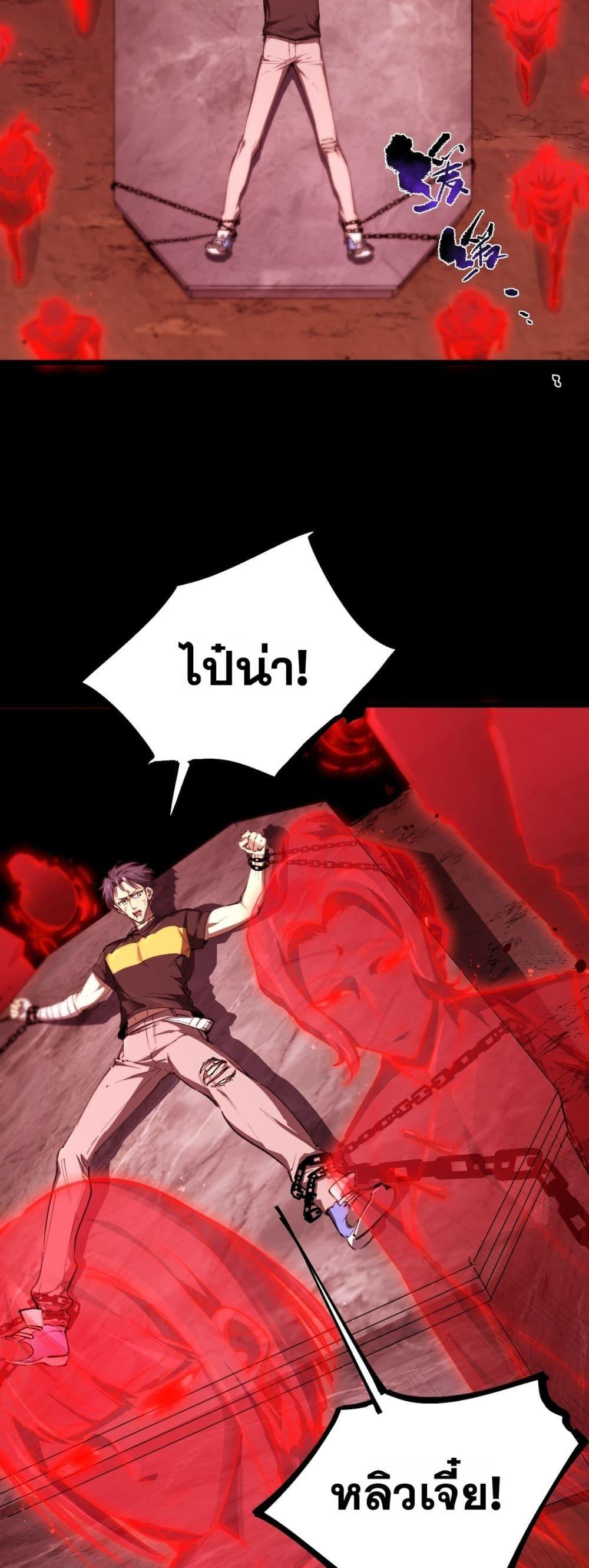 SSS Grade Saint Knight ตอนที่ 76 26