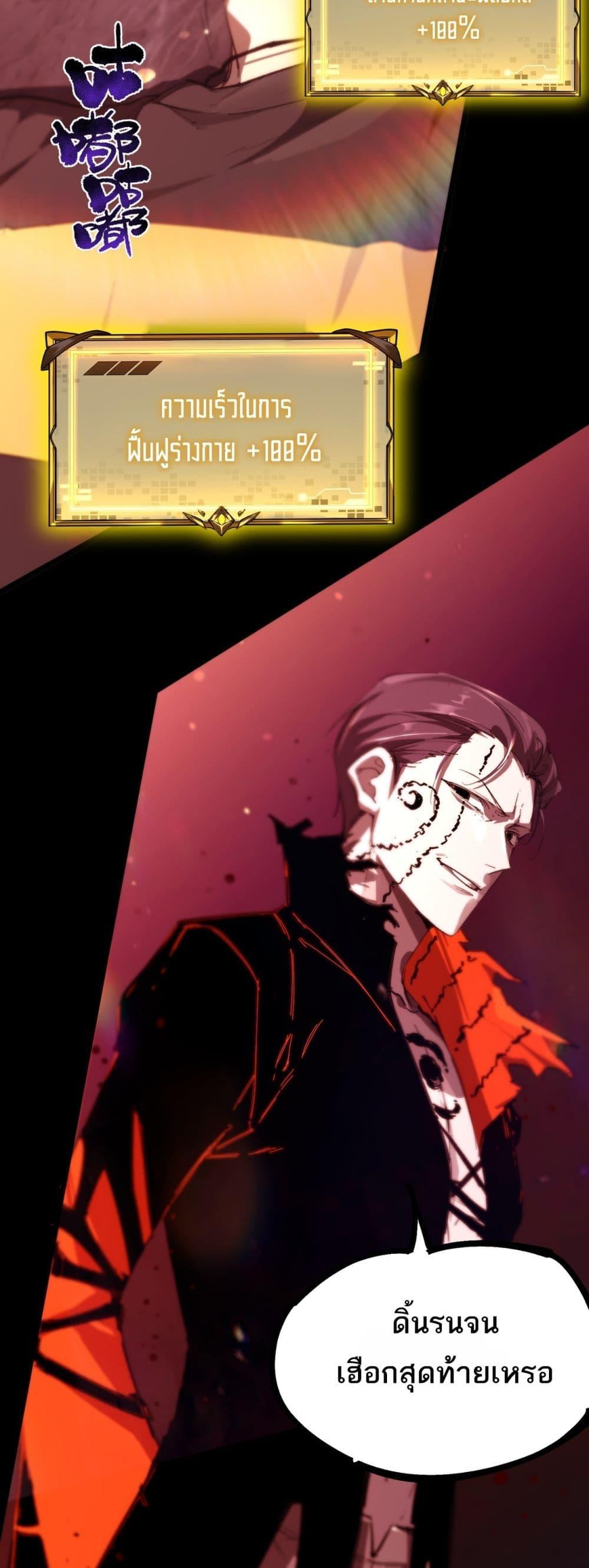 SSS Grade Saint Knight ตอนที่ 76 31