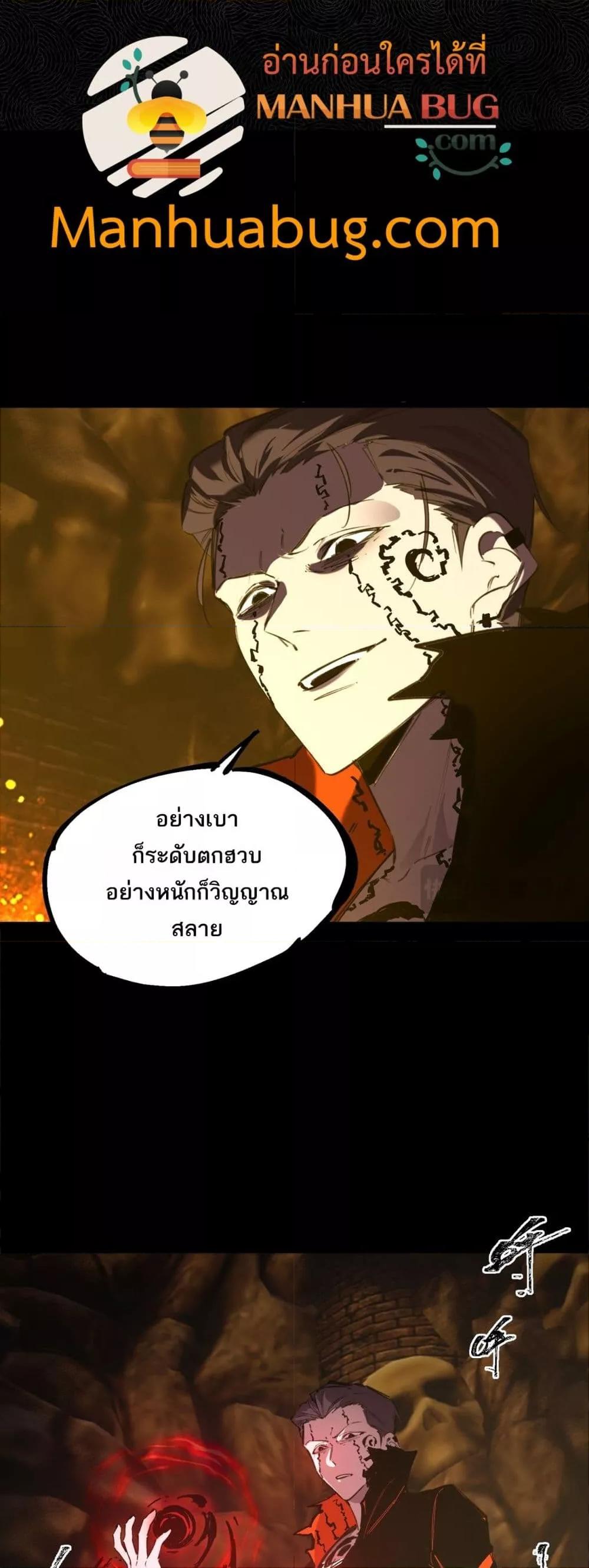 SSS Grade Saint Knight ตอนที่ 76 48