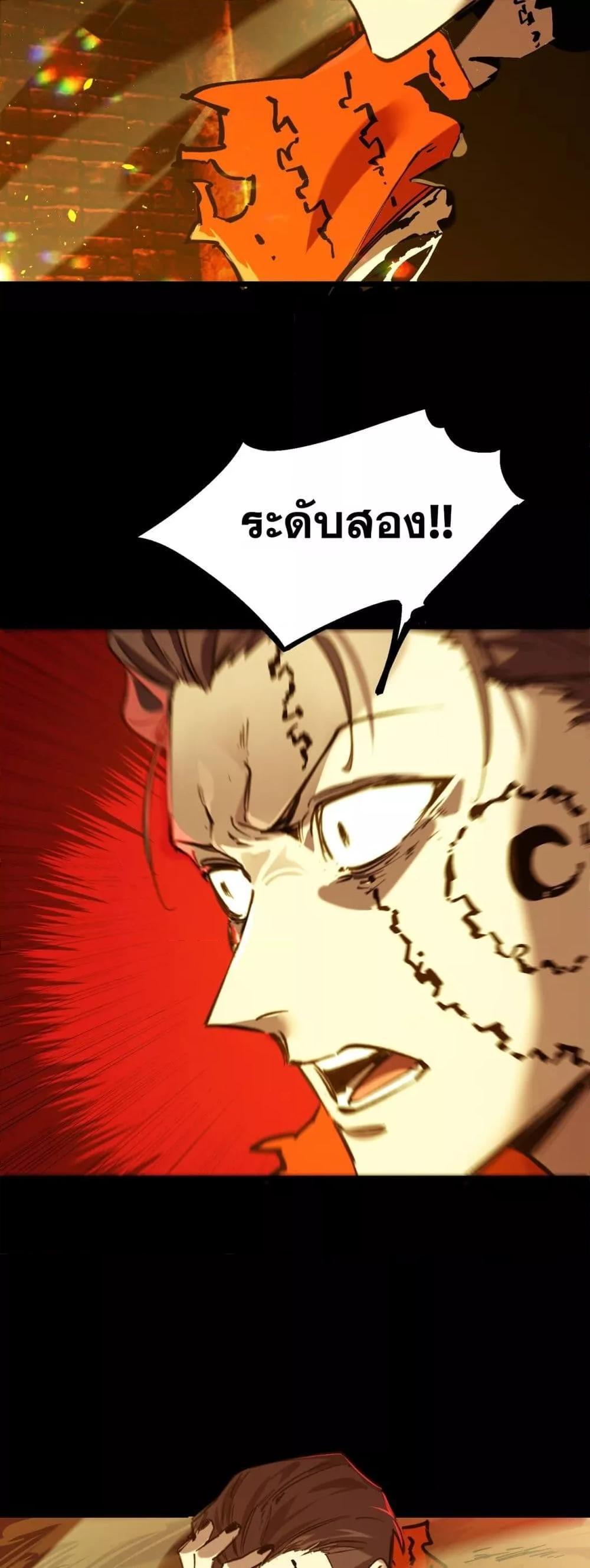 SSS Grade Saint Knight ตอนที่ 76 44