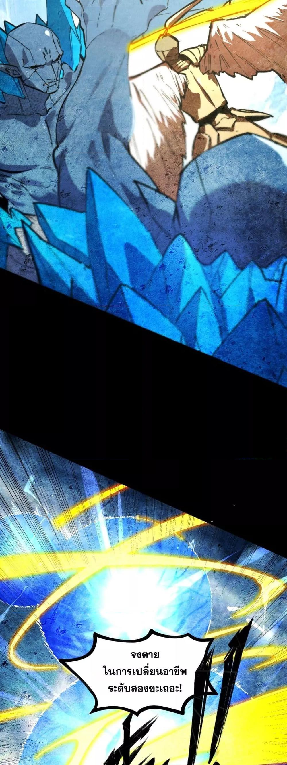 SSS Grade Saint Knight ตอนที่ 76 50